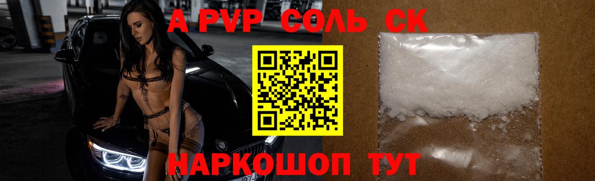 Alpha-PVP СК КРИС  Вход с VPN  Щёлково 