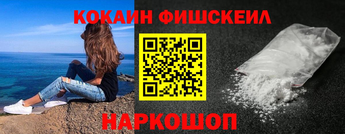 Щёлково  Cocaine 98%  Кокаин  Вход с VPN 