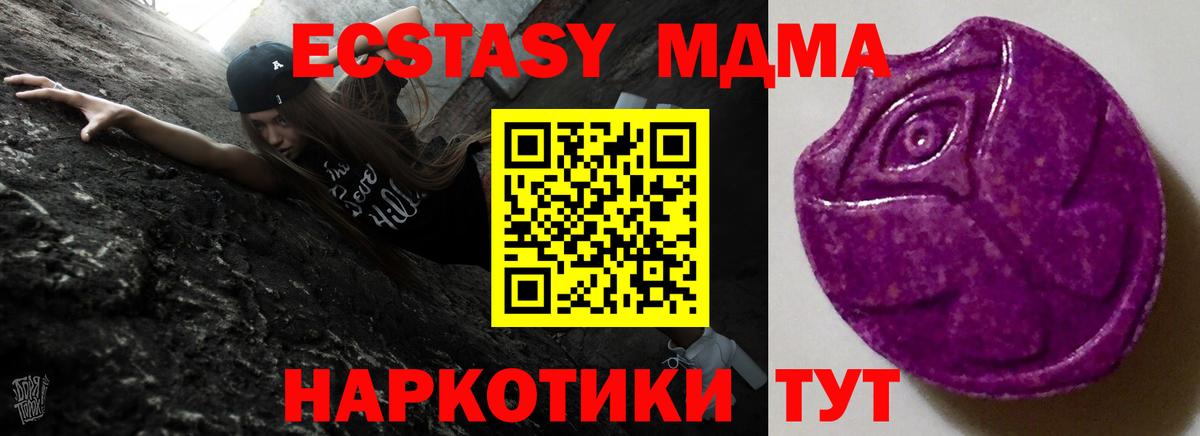 продажа наркотиков  ЭКСТАЗИ 280мг  Щёлково  Вход с VPN  ЭКСТАЗИ Cube 