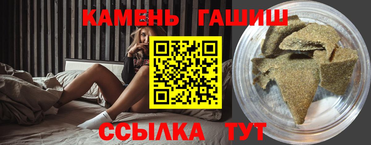 ГАШИШ Cannabis Щёлково