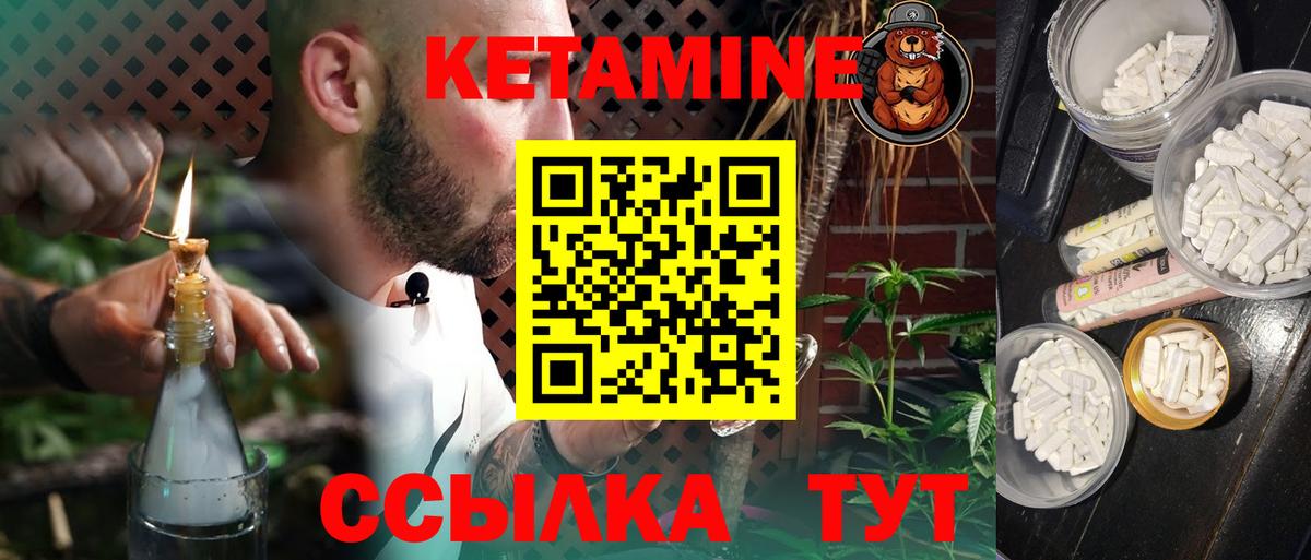 Кетамин VHQ  Вход с VPN  Щёлково  Кетамин ketamine 