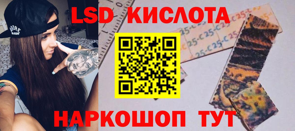 Лсд 25 экстази  LSD-25 экстази кислота  мега рабочий сайт  Щёлково  LSD-25 экстази кислота  Вход с VPN 