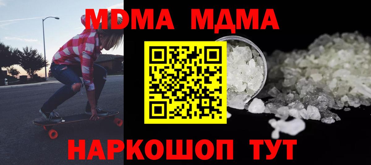 MDMA VHQ  Вход с VPN  Щёлково  МДМА молли 