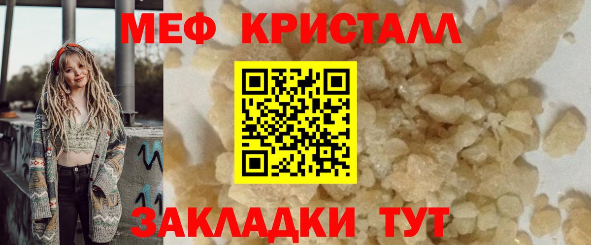 Меф мяу мяу мука Щёлково