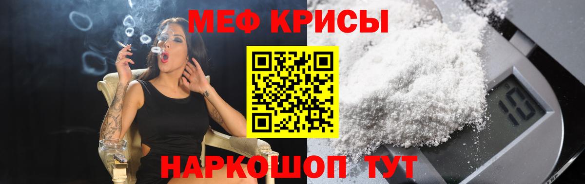 Мефедрон мука  Вход с VPN  МЯУ-МЯУ  Щёлково  Меф  сколько стоит  МЯУ-МЯУ мяу мяу 