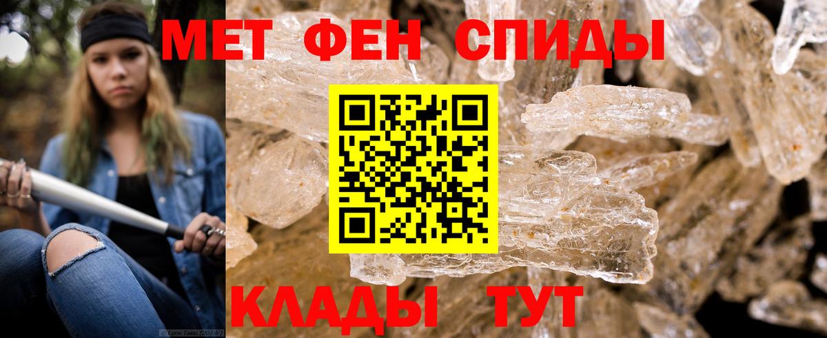 МЕТАМФЕТАМИН Декстрометамфетамин 99.9%  Вход с VPN  Щёлково  МЕТАМФЕТАМИН Декстрометамфетамин 99.9% 