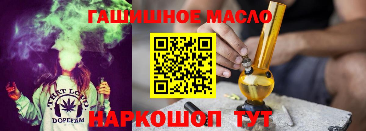 ТГК вейп Щёлково