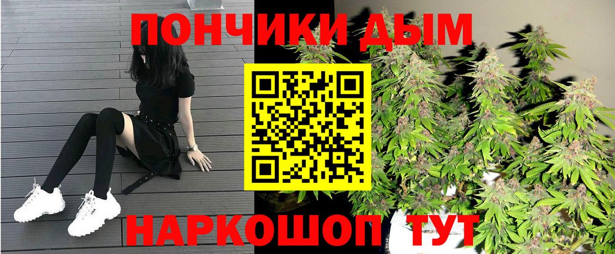 Каннабис White Widow Щёлково
